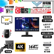  28" Msi Optix MAG281URF  電競｜👀 4K4K 144Hz ✨3個月保養【 無邊框｜✔可掛牆 打直 升降 內置USB Type-C 】⚠全實物圖 ＃28 MAG281 UHD 