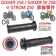 APO~F4-10-D.D8~Genuine GIXXER250 Grip Cover/VSTROM250 Cover/57110-30H10-000