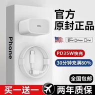 适用苹果充电器PD35W快充头30WiPhone15/14/12Pro Max数据线套装20260321Compatible with Apple Charger PD35W Fast Charg H