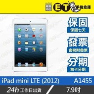 ET手機倉庫【福利品Apple iPad mini 一代 LTE】A1455 A1454（16G 32G 備用機）附發票