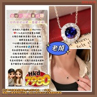全地球人不議價格💰Hkd 7980
❤️1.16克拉天然藍寶石項鍊
太陽花項鍊 斯里蘭卡產地 老燒 
濃鬱皇家藍品質 
17分鑽石圍鑲 配GRC大證書📖
世界各地發貨🌏急單不接
有証書會寫明有証，沒寫