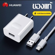 Huawei charger set of charging cable + charger head 5V/2A Micro USB Type-C Fast Charger supports mod