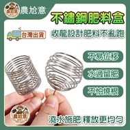 Caotun Shipment Stainless Steel Fertilizer Box Jade Bonsai Plant Special Application Handy Tool Orch