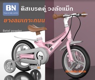 จักรยานเด็ก จักรยานฝึกทรงตัว คุณภาพดี 12นิ้ว 14นิ้ว 16 นิ้ว Jianer / Baoneo เฟรมแมกนีเซียม ล้อแม็ก น้ำหนักเบามาก ทนทาน ไม่เป็นสนิม คุ้มราคา