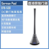 EFB-530 DC摩打SlimTower無葉扇 香港行貨 | 無葉風扇 | 電風扇
