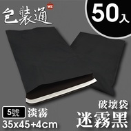 Light Mist No. 5-Taiwan Destruction Bag Can Be Customized Printing Packaging Easy Delivery 711 Recom