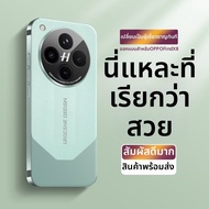 เคสป้องกัน Oppo Find x8 สีแดง