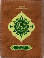 Mushaf Al Quran Al Huda (Al Aziiz) 2 Warna Res Kecil
