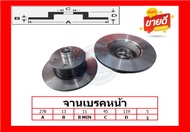 จานเบรค ยุโรป TRW รุ่น VW TRANSPORTER T3 2.5 ปี 86-89 (โปรส่งฟรี) สินค้ารับประกัน6เดือน หรือ 20000กม