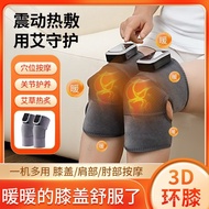 Knee Pads Electric Old Cold Legs Moxibustion Knee Heating Knee Pads Warm Shoulder Massager Massager 
