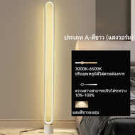 【BSMART】โคมไฟตั้งพื้น LED โคมไฟแนวตั้งสำหรับห้องนอนและห้องนั่งเล่นโคมไฟตกแต่งบ้านโคมไฟป้องกันดวงตา