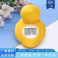 LED雙顯小黃鴨水溫計嬰兒浴缸浴盆兒童測溫計寶寶洗澡電子溫度計