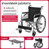 รถเข็น พยุง เดิน รถเข็นผู้สูงอายุ wheelchair Karma รถเข็นวีลแชร์ เเข็งเเรง วิวแชร์ผู้ใหญ่ รถเข็นผู้ป