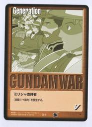 [GUNDAM]   日本正版機動戰士鋼彈大戰  G-4   ~ 1999年遊戲卡
