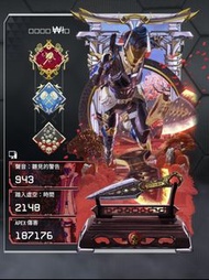 Apex帳號 7傳2威名426金