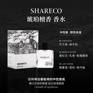 台灣SHARECO香水 100ml🔥瘦子 E.SO唯一推薦香水品牌⭐️ 台灣代購直送香港 ［SHARECO］麝香香衣水 維吉尼亞麝香/清醒夢/琥珀萊姆/奇蹟罌粟/能量麝香/皇家橡樹