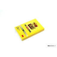 [Yuanrong Stationery Girl] 3M Sticky Note Paper Post-it Can Be Posted Ruthless 632S 75 * 50mm 90pcs 