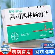 By Aspirin Aspirin enteric-coated tablets 100mg * 30 tablets/b Aspirin Aspirin Enterpricose Tablets 