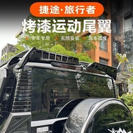 JETOUR T2 Accessories JETOUR T2 Traveler's Tail Integrated Paint Dedicated Roof Wing Modified Rear S