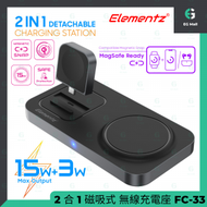 Elementz - 15W 兼容 Apple Watch iWatch iPhone 2 合 1 磁吸式 無線充電座 FC-33