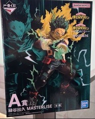 [收] 我英一番賞 A賞 綠谷出久