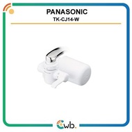 順豐免運費 【日本進口/大量現貨】 Panasonic 樂聲 TK-CJ14-W 水龍頭直連型濾水器 (採用可去除19 種物質的 TK-CJ24C1 濾芯) <平行進口>濾水淨水器