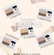🇰🇷韓國16brand雙色漸變懶人眼影盤🎨