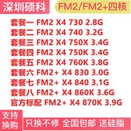 AMD X4 730 740 750K 760K 830 840 850 860 870K 四核FM2 CPU