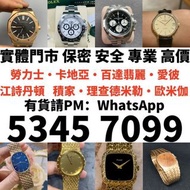 舊手錶 二手錶 壞手錶 古董手錶 勞力士 Rolex 2222 帝舵 帝陀 tudor 勞力士Rolex、歐米茄Omega、帝舵帝陀Tudor、百达翡丽PP 、爱彼AP、伯爵Piaget、积家Jaeg