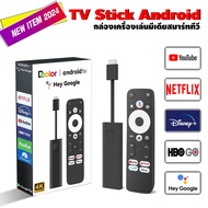 TV Stick 4K Smart TV Stick Android ของ Google ระบบเสียง Dolby แอนดรอยด์ 11 และได้รับการรับรองจาก Goo