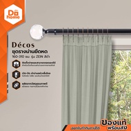 DECOS ชุดรางม่านยืดหด 160-310 ซม. รุ่น ZEIN สีดำ  |ZWF|