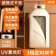 110V Clothes Dryer Dryer Household Small Portable Foldable Clothes Dryer Baby Clothes UV Sterilizati