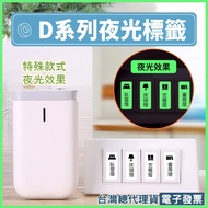 Jingchen D11/D11S/D110/D101/D11H/H1S Luminous Label Sticker Series Household Switch Waterproof Light