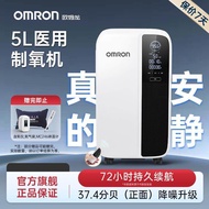 Omron Oxygenator 5L Household Grade Oxygen Absorber Elderly Pregnant Women Atomizing Integrated Offi
