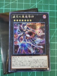 遊戲王 TDIL-JP052 虛空的黑魔導師 【半鑽】
