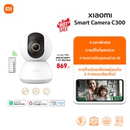 กล้อง Xiaomi Smart Camera C500 Dual กล้องวงจรปิด | การตรวจจับด้วย AI สองกล้อง | ความละเอียด 2.5K Wi-