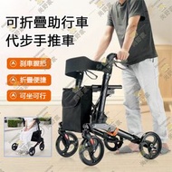 尚野家 - 多功能可折疊助行車 四輪摺合式移動助行器 外出旅行輕便代步车 老人手推車购物车 四脚拐杖 康復訓練輔助扶手架连储物包 標準款【握把刹车】 - HL2019