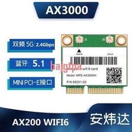 【開票請聯繫】AX200 WIFI6 5G雙頻千兆無線網卡MINI PCIE 5.1藍牙8265 7