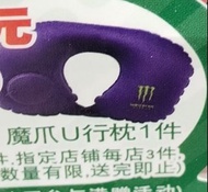 魔爪 U 型枕