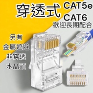 10 Times Shrimp Coin RJ45 Metal Shell Crystal Head Network CAT.5 E CAT.6 8P8C Cable