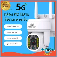 ด่วนส่งฟรี New กล้องวงจรปิดไร้สาย 5G​ FNKvision 5ล้านพิกเซล HD 5MP​ กล้องวงจรปิดไร้สาย แบบโดม กล้องวงจรปิดกันน้ำ ทนแดด หมุนได้