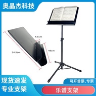 HY&amp; Music Stand Household Music Stand Adjustable Music Rack Guitar Stand Drum Kit Song Sheet Stand Violin Command Stand