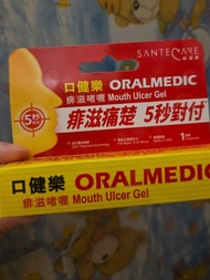 痱滋啫喱