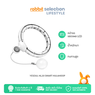 Yesoul HL20 Smart Hulahoop ฮูล่าฮูปอัจฉริยะ นับรอบได้ by Rabbit Selection Sports