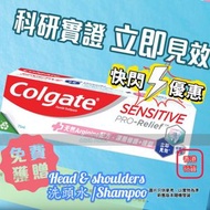 高露潔 - Colgate 抗敏專家PRO修護+護齦雙效3倍抗敏感牙膏 (新舊包裝隨機發送).