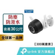 【角落市集】TP-Link Tapo C310 300萬畫素 WiFi攝影機 監視器 夜視30M防潑水防塵(不含記憶卡)