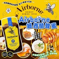 [240819] 紐西蘭Airborne艾爾邦麥蘆卡百花蜂蜜 1000g