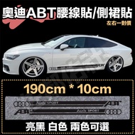 D-284 AUDI Car Sticker ABT Waistline Sticker Side Skirt Sticker 190cm AUDI A4 A5 S7 Q5 Q7 RS4 Black 