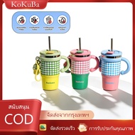 KoKuBa(21oz/600 ml) Stainless Steel Water Glass With Handle Classic Checkered Pattern 3 Colors Keep 