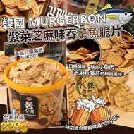 ‼️ 芝麻紫菜味  ‼️ 【烤魚片】    ST7001 韓國🇰🇷머거본 Murgerbon脆魚片220g🐟 芝麻香烤魚脆片桶裝 紫菜味  